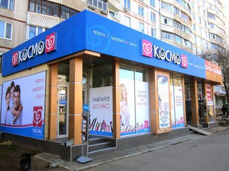 Космо заявили, що їх магазини працюють. Але не всі