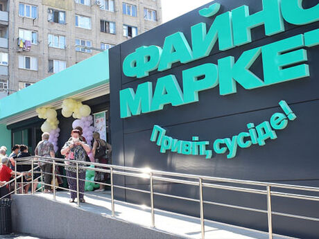 У Черкасах відкривається 99 магазин «ФАЙНО МАРКЕТ»